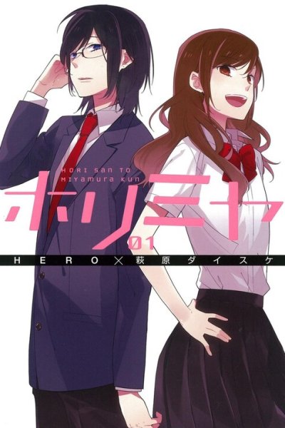 Baca Horimiya Bahasa Indonesia