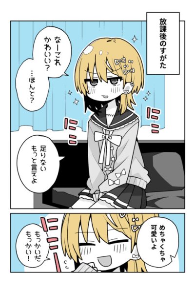 Baca Houkago no Sugata・Gakkou no Sugata Bahasa Indonesia