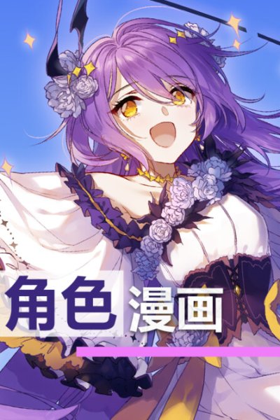 Baca Houkai Gakuen 2 - Character Comics Bahasa Indonesia