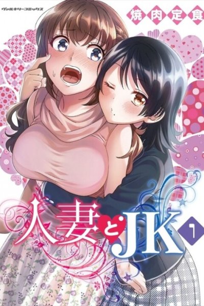 Baca Housewife X JK Bahasa Indonesia