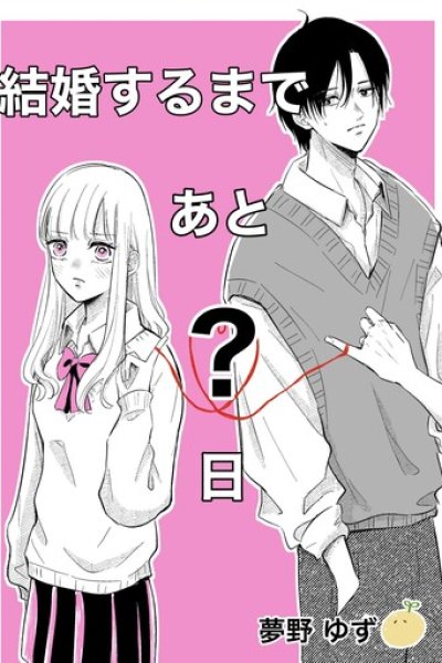 Baca How Long Until We Get Married? Bahasa Indonesia