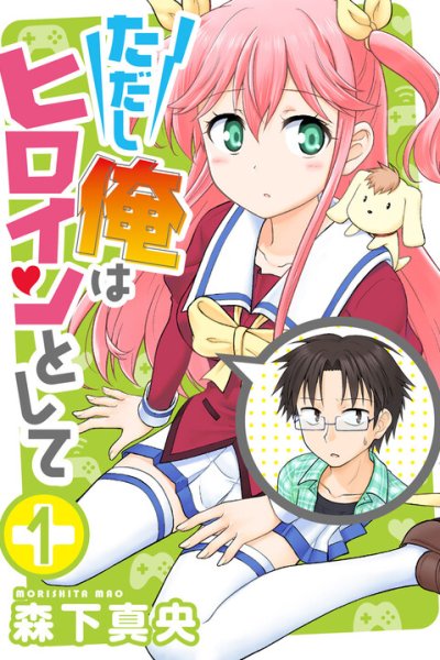 Baca However, as a Heroine Bahasa Indonesia