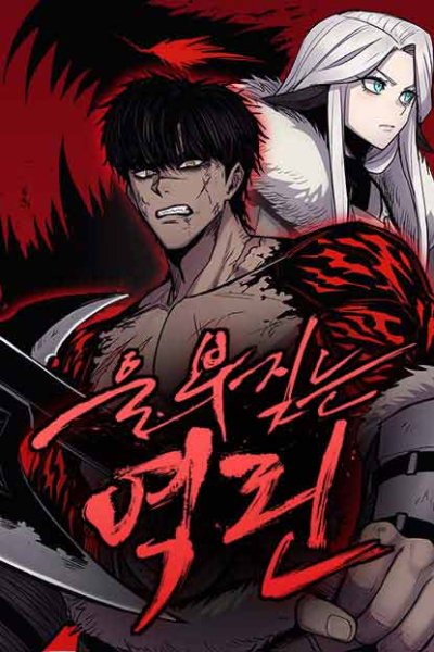 Baca Howling Dragon Bahasa Indonesia