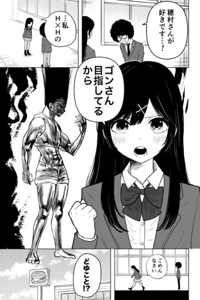 Baca Hunter x Hunter in Love Bahasa Indonesia
