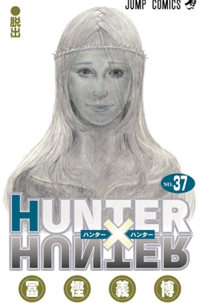 Baca Hunter x Hunter Bahasa Indonesia