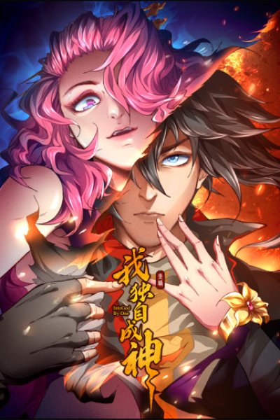 Baca I am a God Alone Bahasa Indonesia