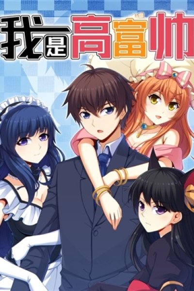 Baca I Am Gao Fu Shuai Bahasa Indonesia