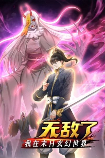 Baca I Am Invincible in the Fantasy World of the Apocalypse Bahasa Indonesia