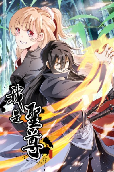 Baca I Am The Lord Of Sage Bahasa Indonesia