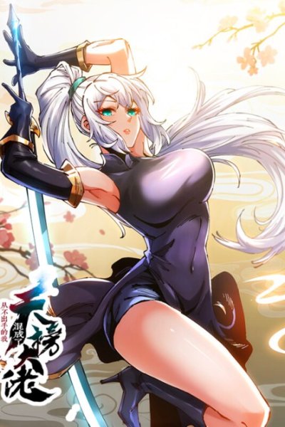Baca I Became a Big-Shot on the Heavenly Leaderboard Bahasa Indonesia