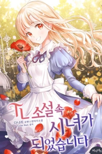 Baca I Became a Maid in a TL Novel Bahasa Indonesia