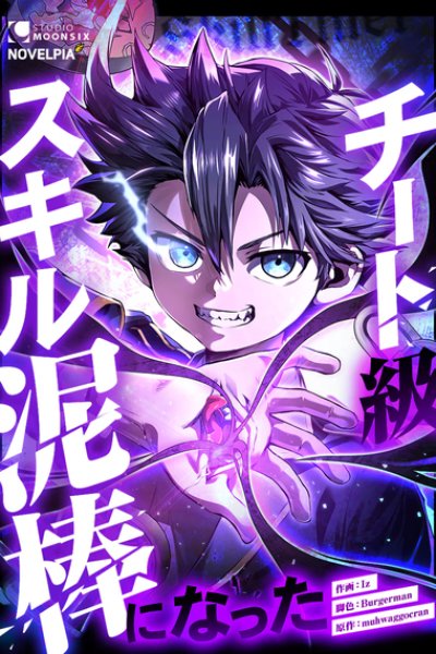 Baca I Became a Munchkin Skill Thief Bahasa Indonesia