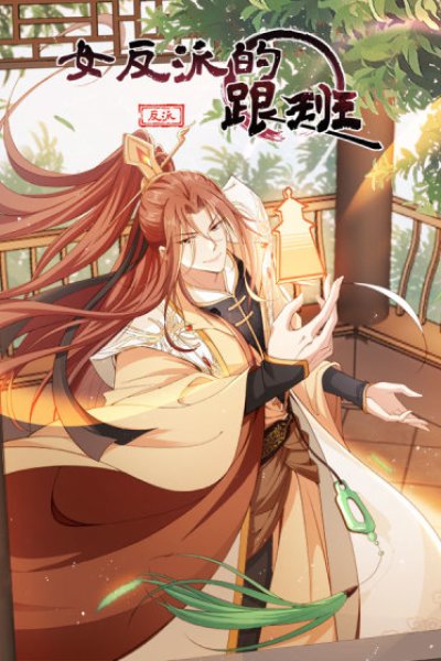 Baca I Became the Attendant of the Villainess Bahasa Indonesia