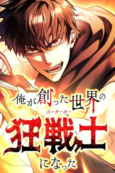 Baca I Became the Berserker of the World I Created Bahasa Indonesia