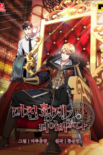 Baca I Became the Mad Emperor Bahasa Indonesia