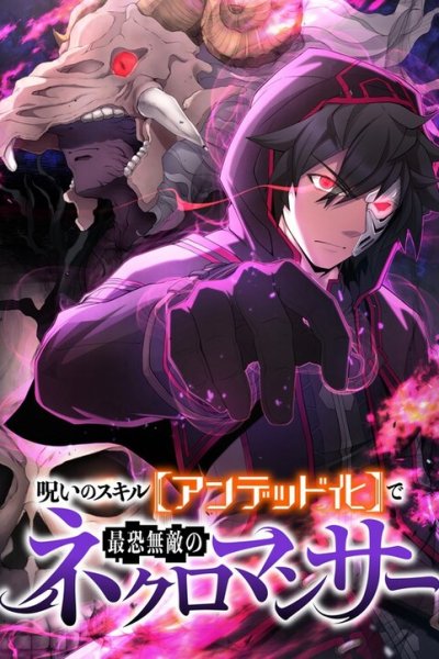 Baca I Became the Ultimate Necromancer Through the Cursed Skill: Undeadification Bahasa Indonesia
