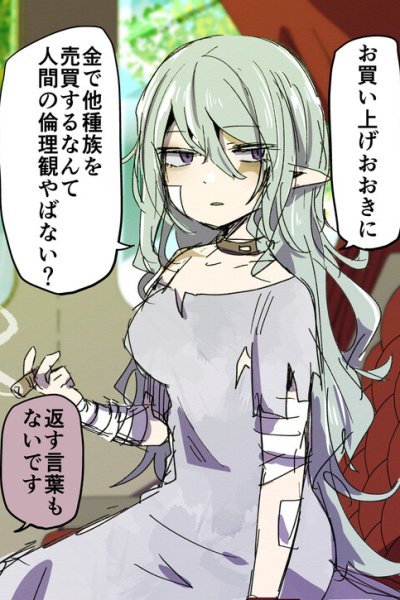 Baca I Bought a Rude Elf Slave at the Market Bahasa Indonesia