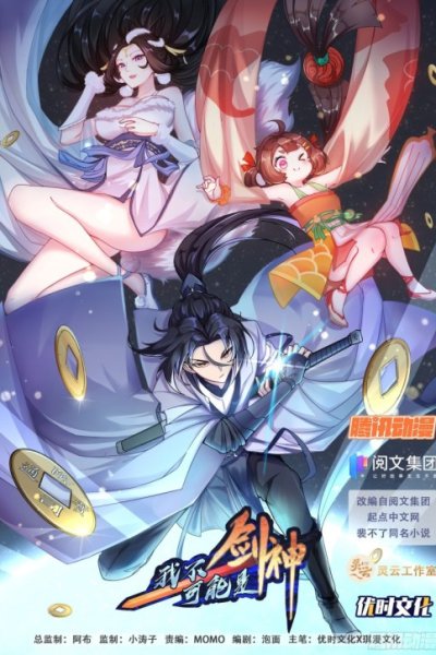 Baca I Can’t Be a Sword God Bahasa Indonesia