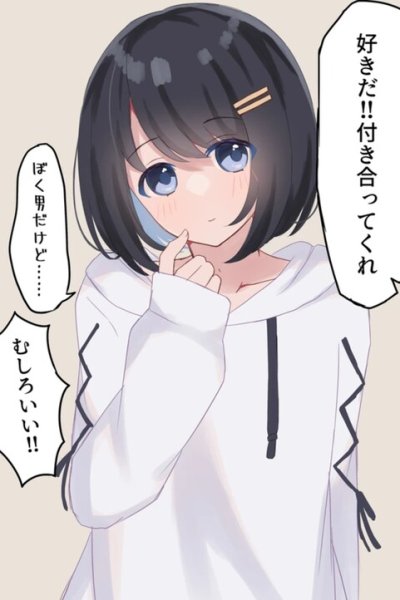 Baca I Confessed to a Cute Girl, but She was a boy Bahasa Indonesia