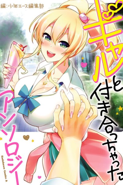 Baca I Dated a Gal Anthology Bahasa Indonesia