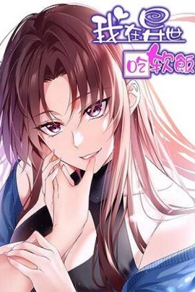 Baca I Eat Soft Rice in Another World Bahasa Indonesia