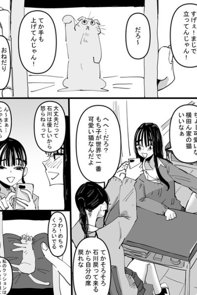 Baca I Found (Yuri) Sex Photos Saved On My Friend's Phone Bahasa Indonesia