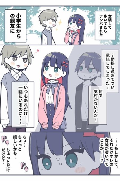 Baca I Got Hit On by My Best Friend While I Was Out Crossdressing Bahasa Indonesia