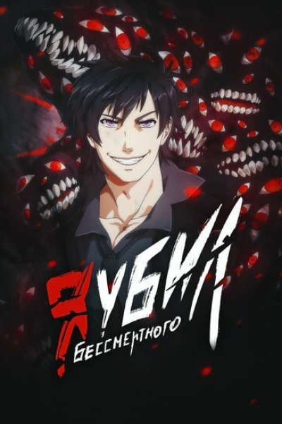 Baca I Killed the Immortal Bahasa Indonesia