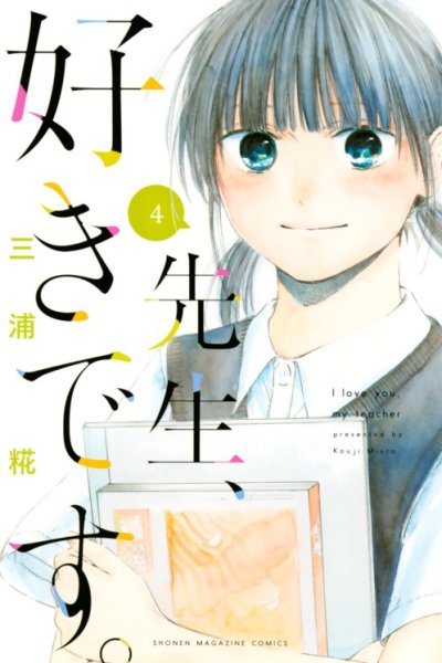 Baca I Love You, Sensei Bahasa Indonesia