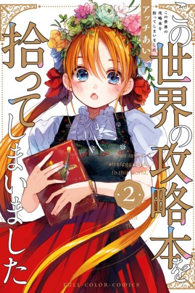 Baca I Picked Up This World's Strategy Guide Bahasa Indonesia