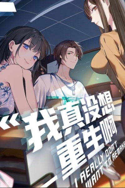 Baca I Really Don’t Want to Be Reborn Bahasa Indonesia