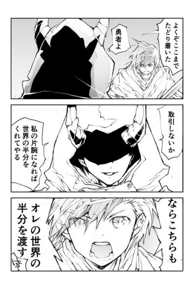 Baca I Received Half of the World From the Demon King! Bahasa Indonesia