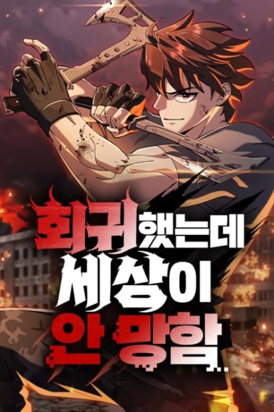 Baca I Regressed, but the World didn’t End Bahasa Indonesia