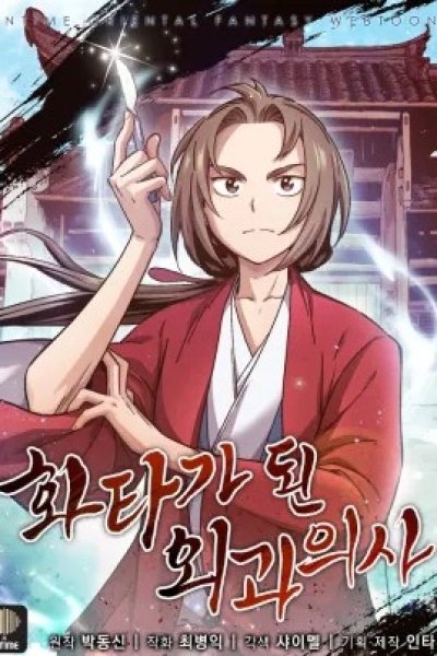 Baca I Reincarnated as a Legendary Surgeon Bahasa Indonesia
