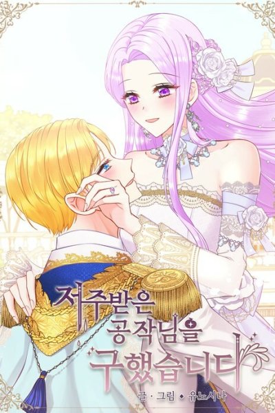 Baca I Saved the Cursed Duke Bahasa Indonesia