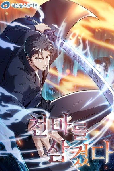 Baca I Swallowed the Heavenly Demon Bahasa Indonesia