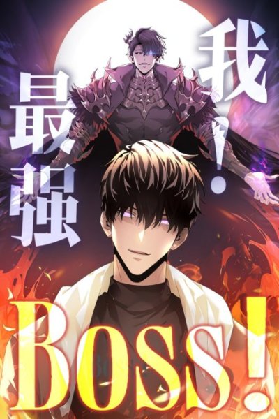 Baca I, the Strongest Boss Bahasa Indonesia