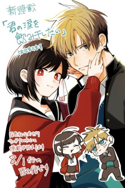Baca I Want To Drink Your Tears Bahasa Indonesia