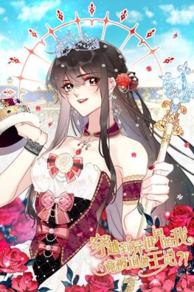 Baca I Was Forced to Become the Princess of a Strange World? Bahasa Indonesia