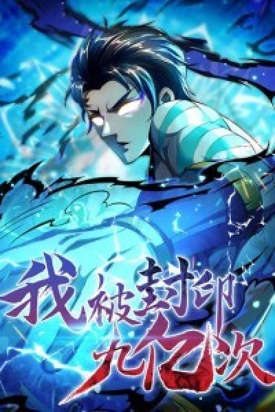 Baca I Was Sealed 900 Million Times Bahasa Indonesia
