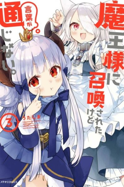 Baca I Was Summoned By The Demon Lord, But I Can’t Understand Her Language Bahasa Indonesia
