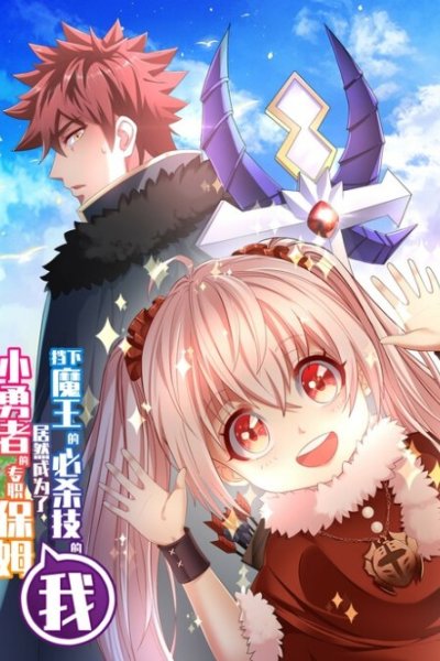 Baca I, Who Blocked the Demon King’s Ultimate Attack, Ended up as the Little Hero’s Nanny Bahasa Indonesia