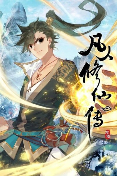 Baca I Will Become an Immortal Bahasa Indonesia