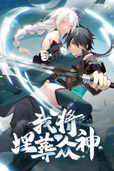 Baca I Will Bury The Gods Bahasa Indonesia