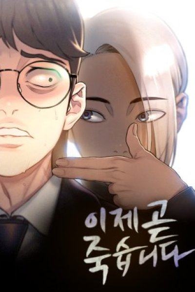 Baca I Will Die Soon Bahasa Indonesia