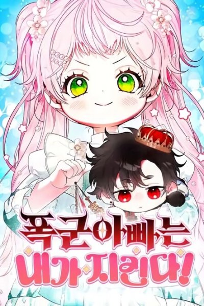 Baca I Will Protect My Tyrant Dad! Bahasa Indonesia
