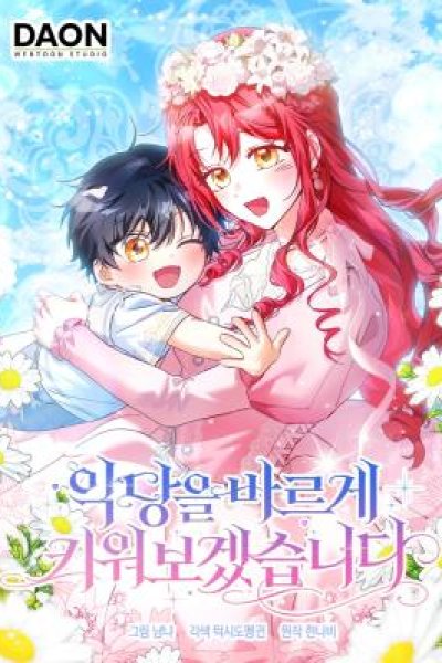 Baca I Will Raise the Villain Properly Bahasa Indonesia