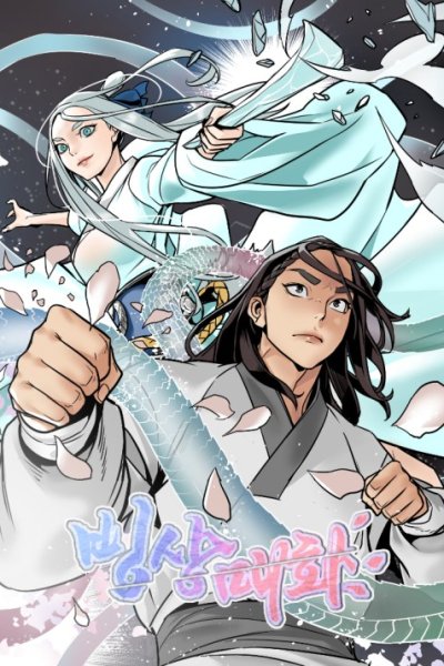 Baca Ice Plum Blossom Bahasa Indonesia