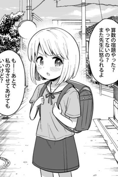 Baca Ichi Ichi Urusai Osananajimi Bahasa Indonesia
