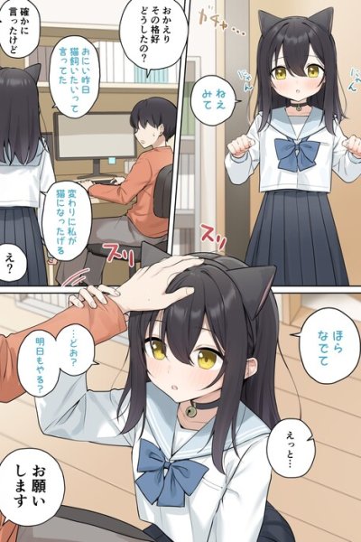 Baca Ichinichi Ichi Jikan Dake Neko ni Naru Imouto Bahasa Indonesia